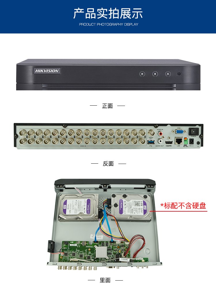 海康威视8/16/24/32路同轴模拟双盘位高清硬盘录像机dvr - 爱企查